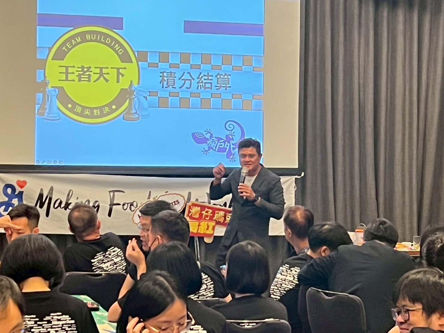 主管與跨部門成員透過經營模擬桌遊討論策略與合作模式，培養全局思維與跨單位協作能力