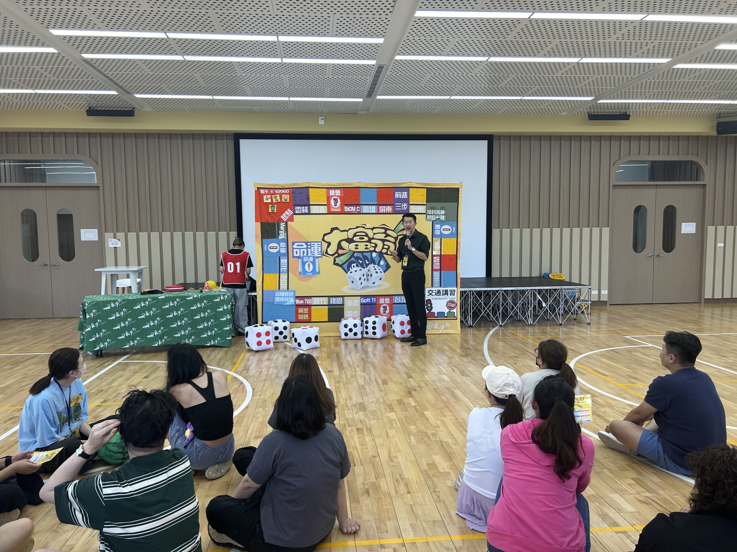 公司團建推薦 真人大富翁